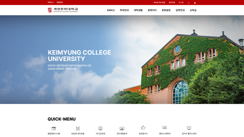 계명문화대학교