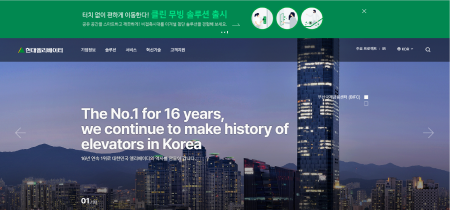 현대엘리베이터