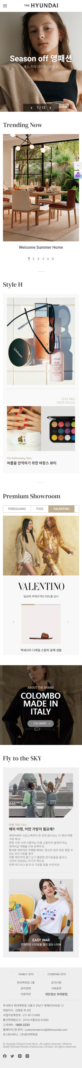 더현대닷컴 모바일