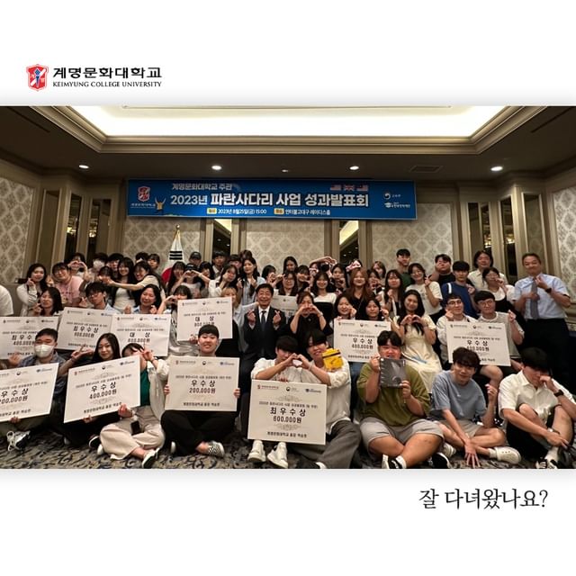 3개국 4주파견 성과발표회