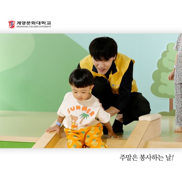 대구 어린이세상 주말봉사